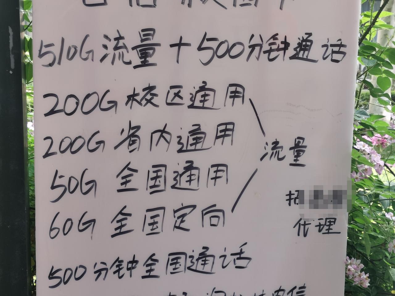 看手机，流量是否越多越好？
当下，各手机运营商以费用低而流量多为竞争手段，吸引客