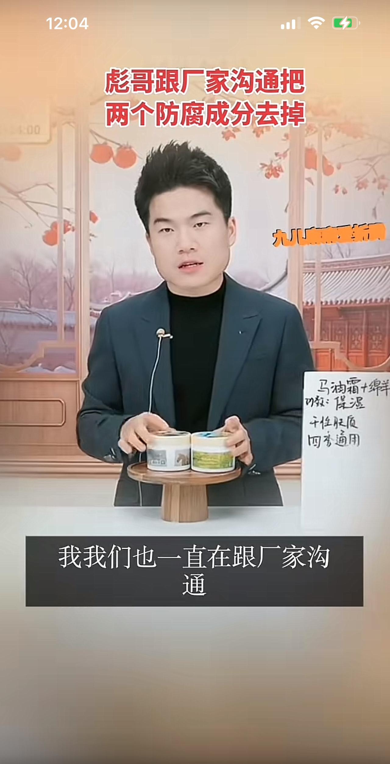 “马油”是与辉同行的爆款，
去年新疆阅山河外场上了直播间以后，
就一发不可收拾，