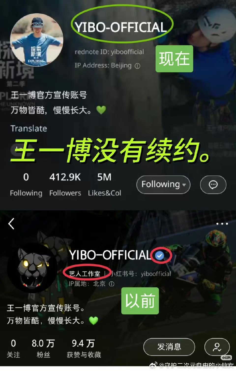 所以说还担心的可以把心放肚子里了，王一博这是必走了，蓝v都卸了，说明不能作为艺人