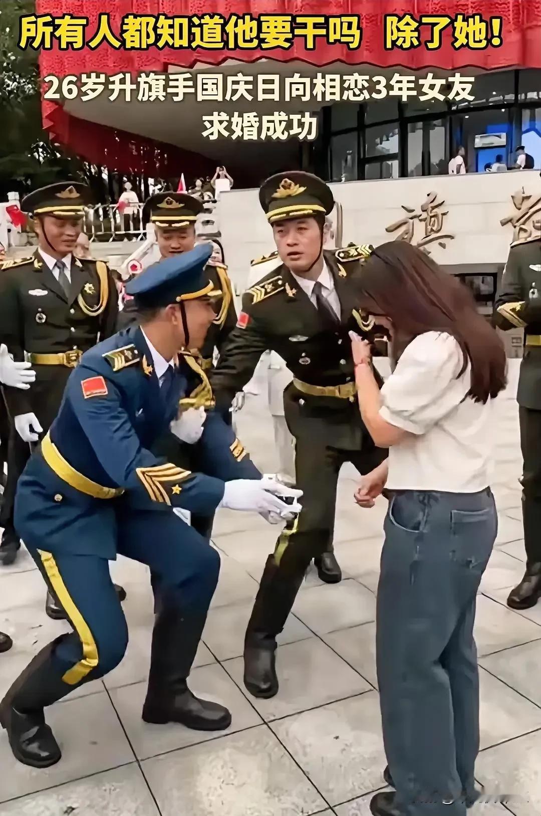 在一个庄重的升旗仪式后，一位特殊的升旗手决定向心爱的她求婚。然而，在即将下跪的瞬