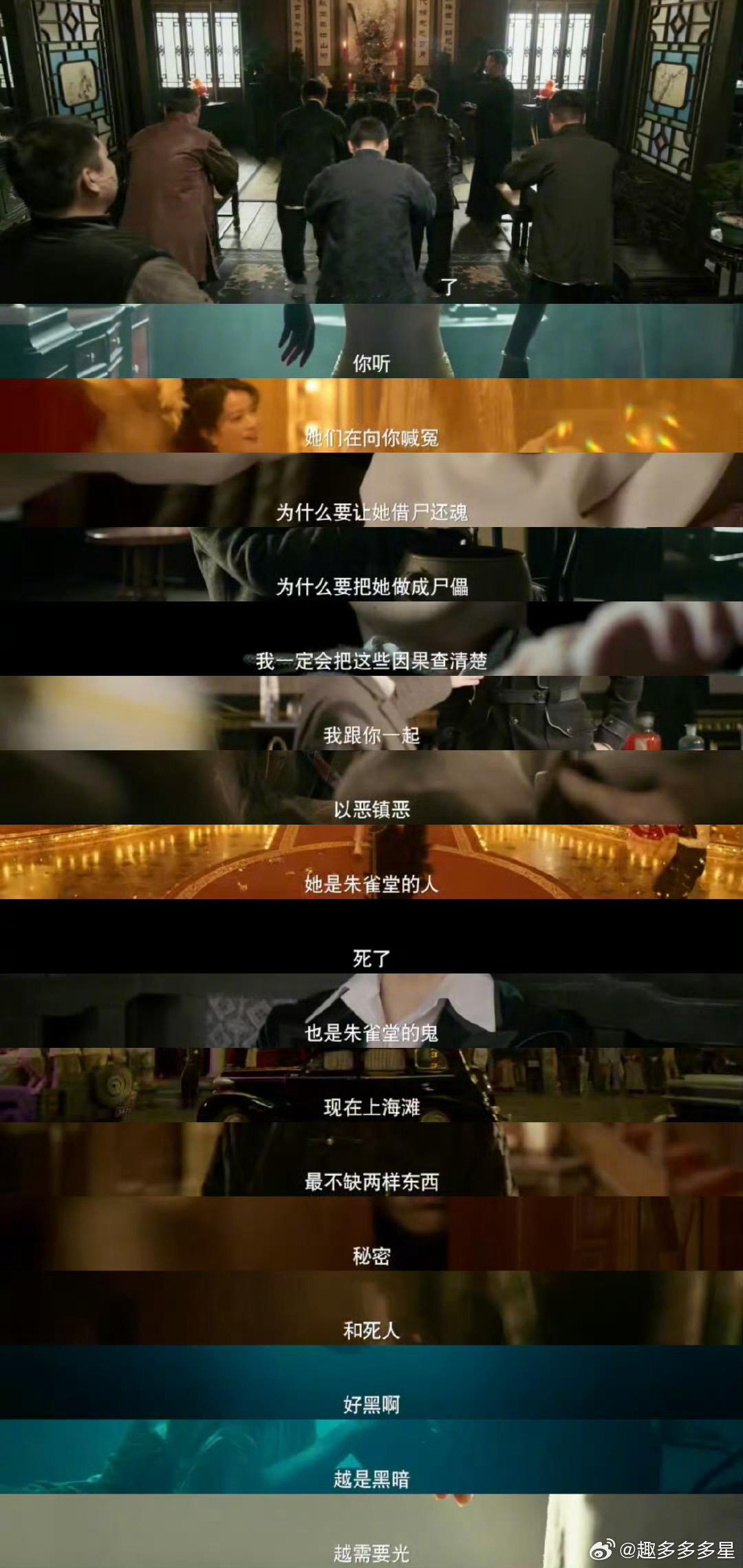 朱雀堂悬疑剧里的阴间美学救命！这剧的阴间滤镜也太绝了！民国上海滩+中式恐怖=我的