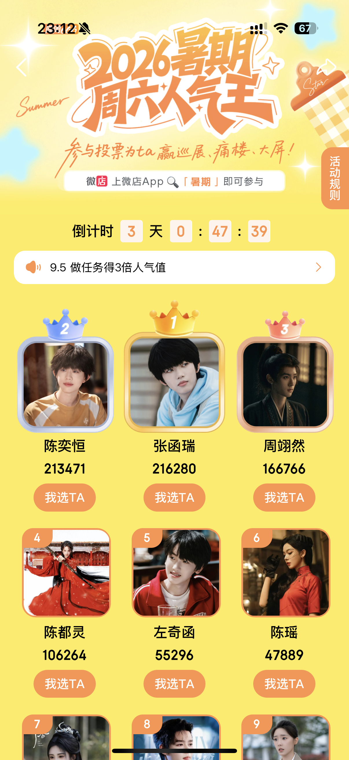 夸夸娘娘们，但是差距不大，我们拉大差距[打call][打call] ​​​