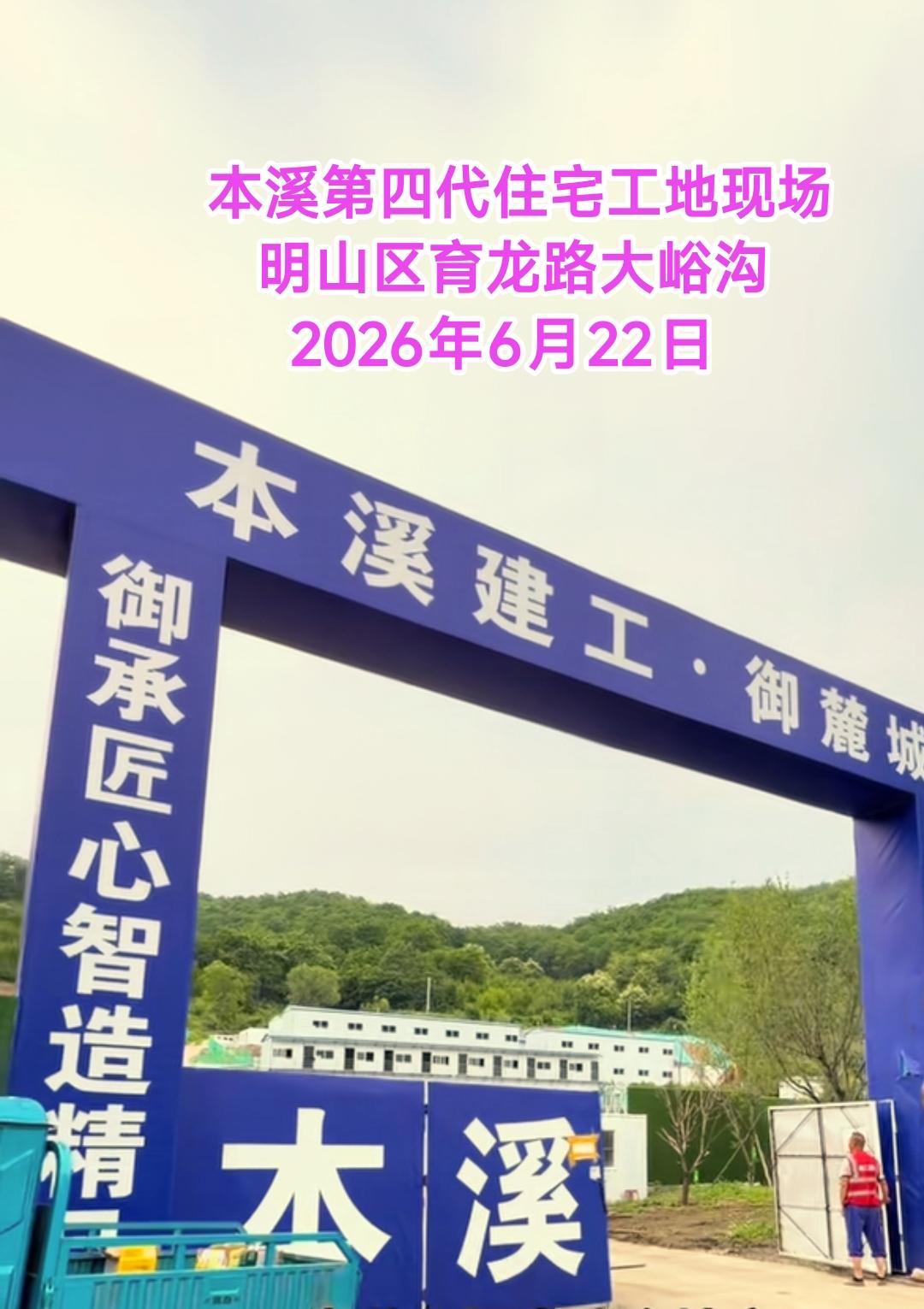 最近这几年本溪人买房子的热情很高涨，因此对于当地百姓来说有个幸福的烦恼那就是不知