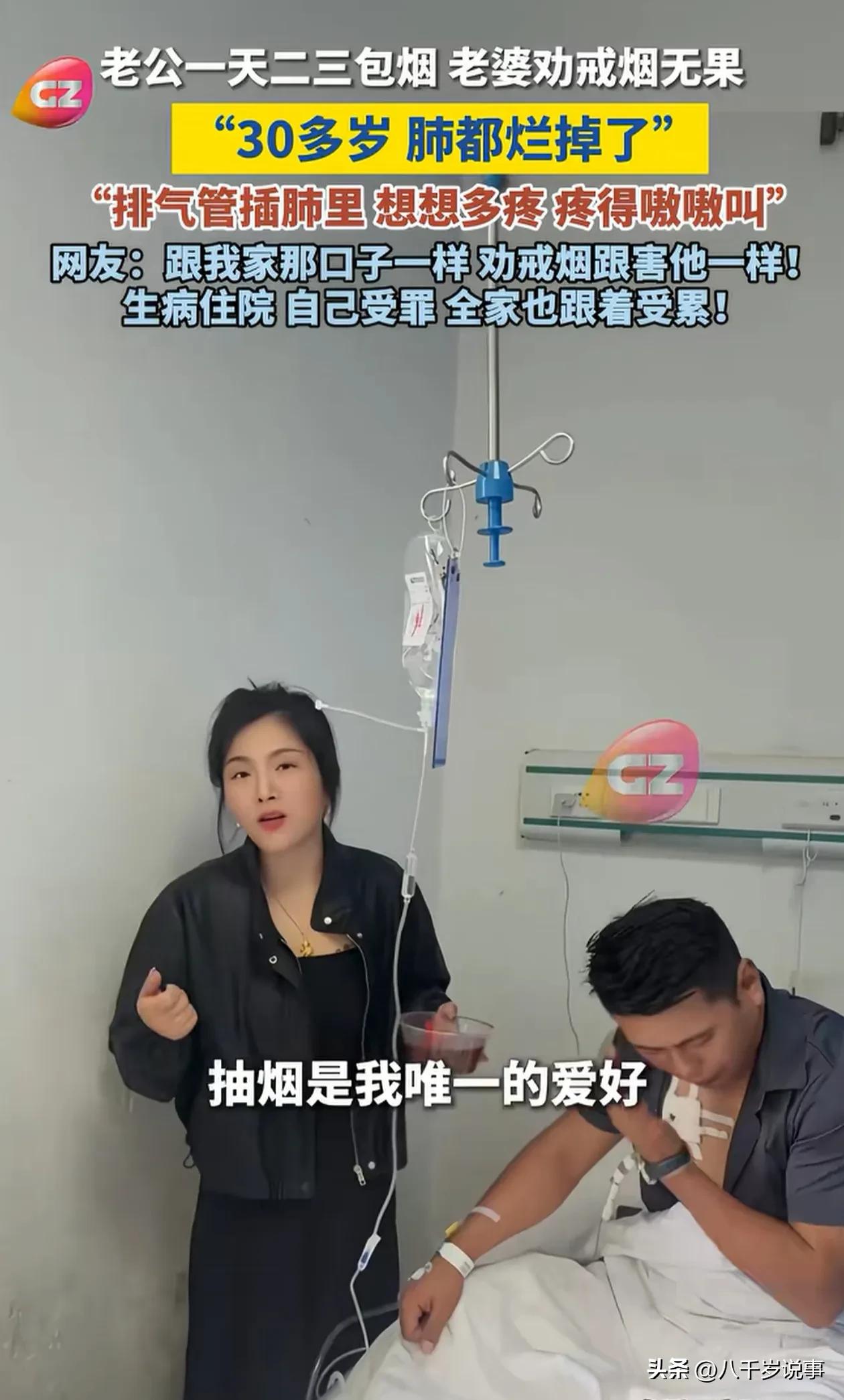 是男人，就得抽烟，抽烟是我唯一的爱好。结果呢，结婚没几年，小孩还在嗷嗷待哺，30