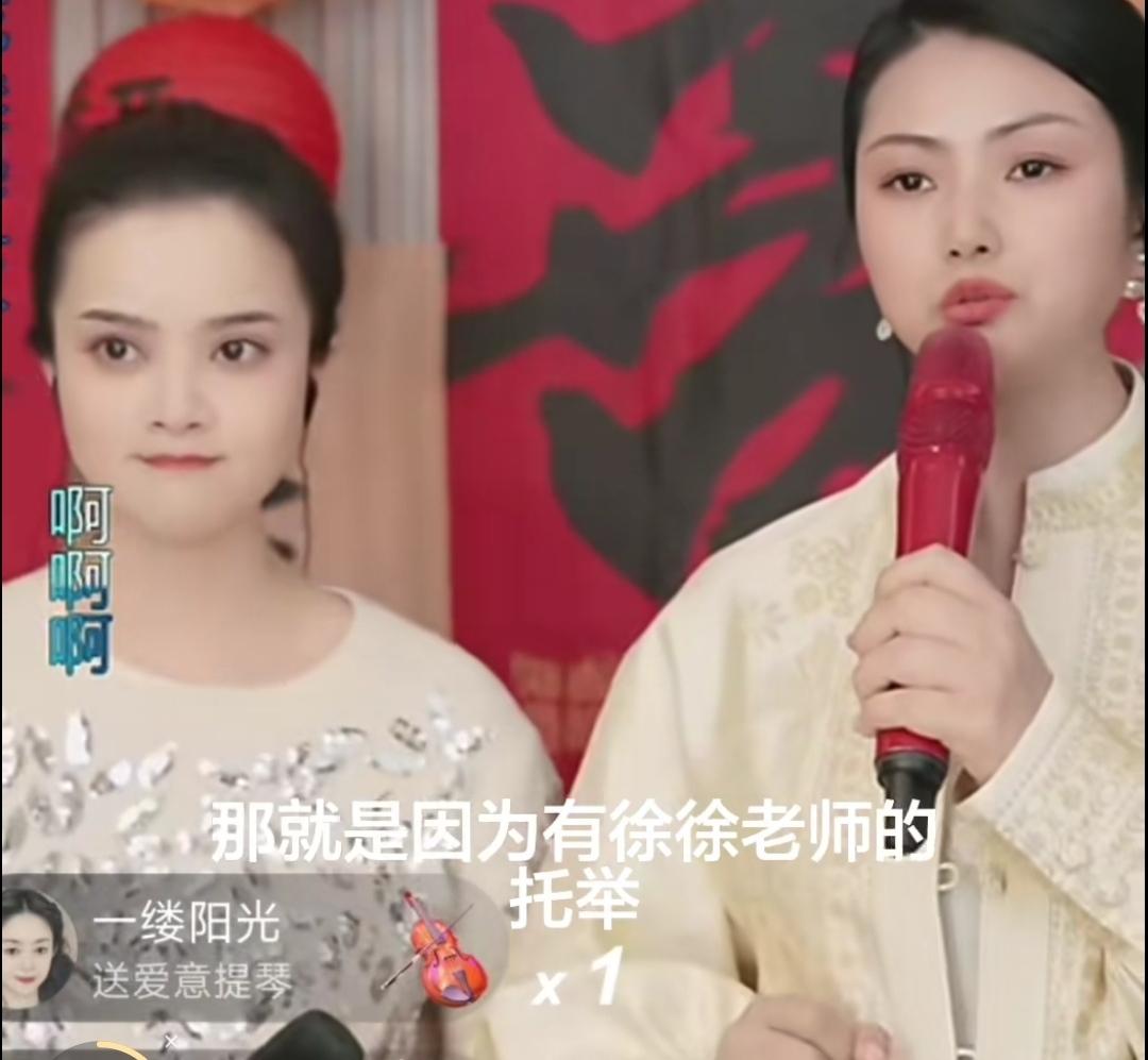 罗姣在直播间称，趁人多的时候一定要好好感谢徐老师。她表示，徐子崴是她坚强的后盾，