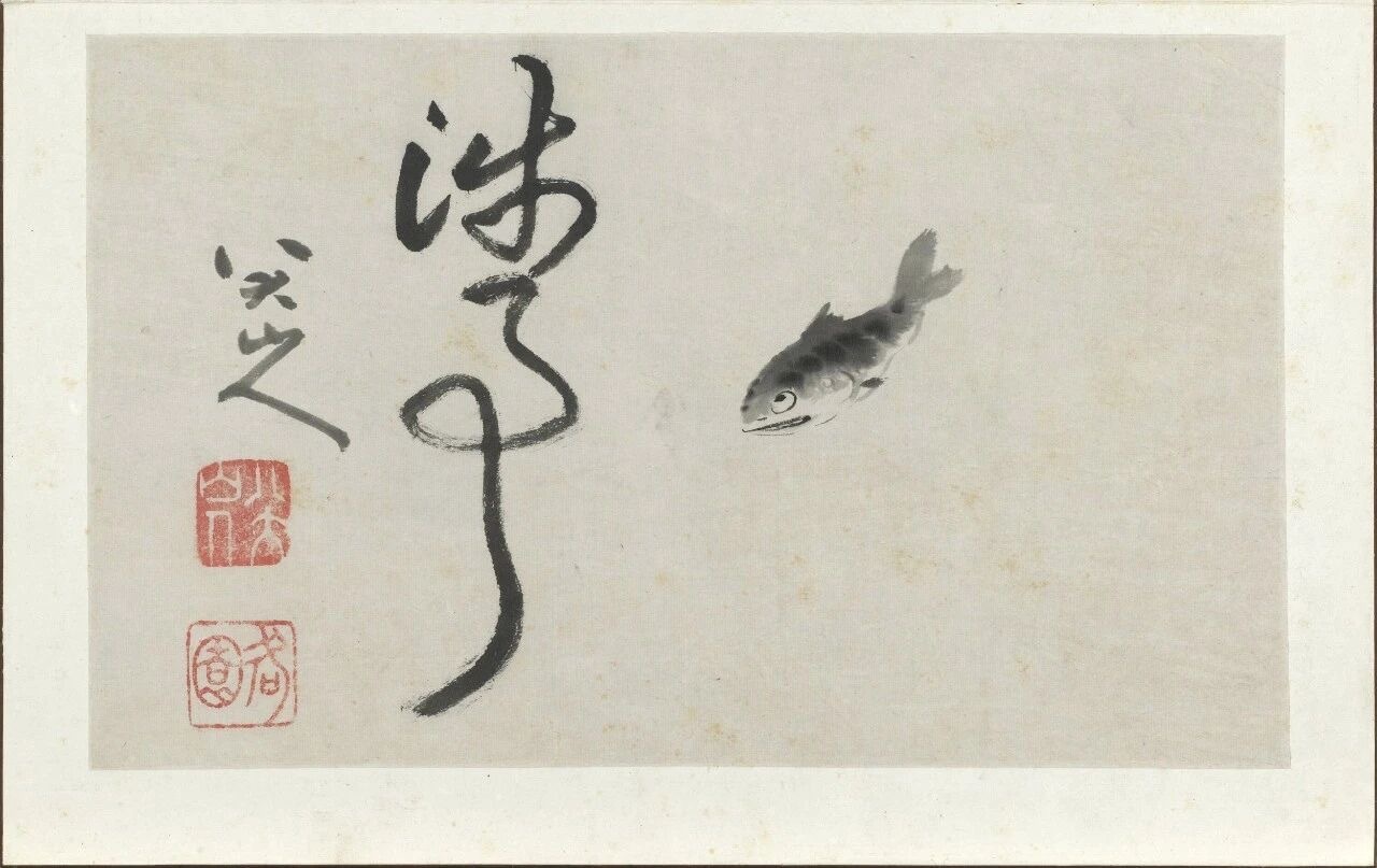 涉事。八大山人朱耷寫生冊 康熙四十年辛巳（1701）绘 藏台北故博 