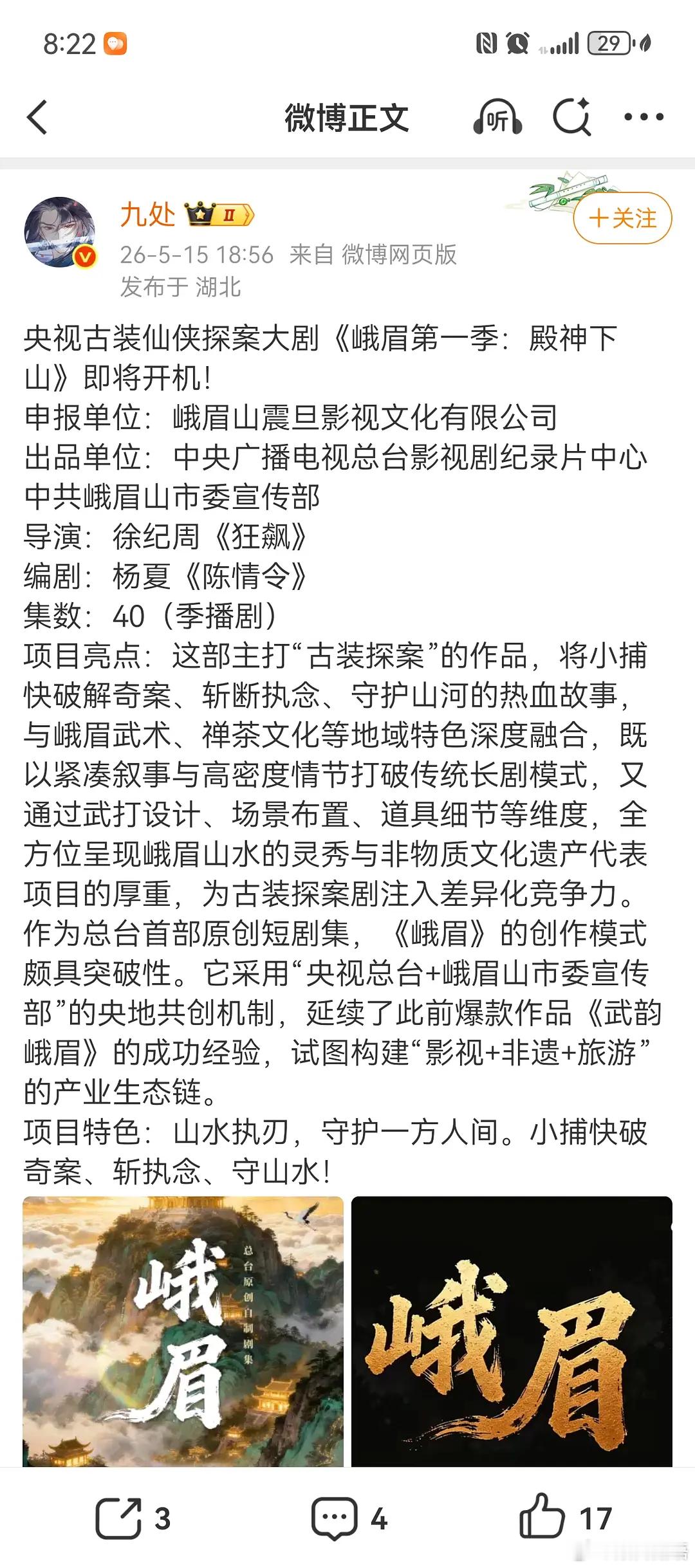从逍遥来看，徐纪周拍仙侠剧不行。还拍。 