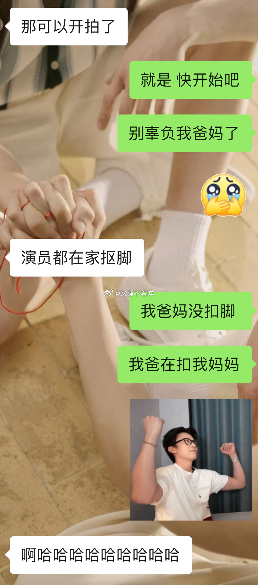 老师 这一集有点隐晦了吧 