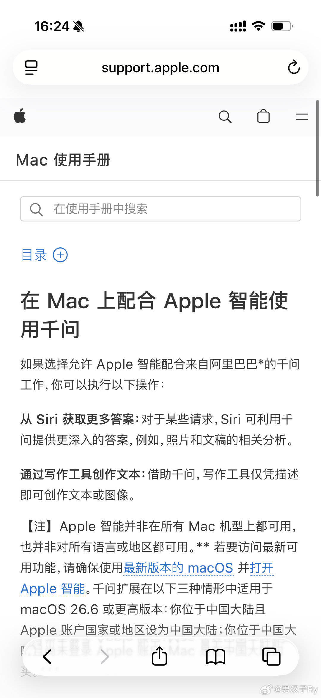苹果Apple智能接入千问模型 Apple Intelligence 国行版越来