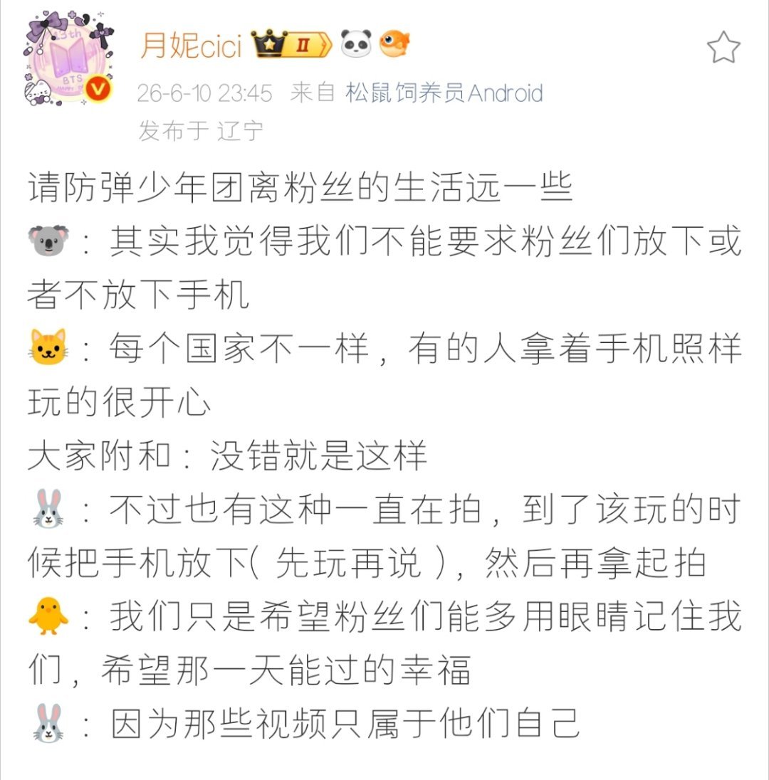 要不我说我喜欢的人真的就这么好呢😭遇到这种情况有同为爱豆拍视频内涵丑化举起手机