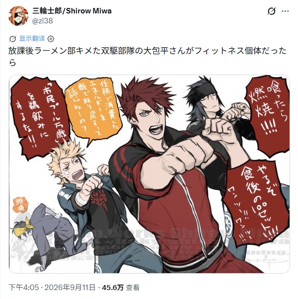 ソハヤノツルキ和大典太光世的立绘原画师三輪士郎老师(X:(左下瞩目x老师的前一份