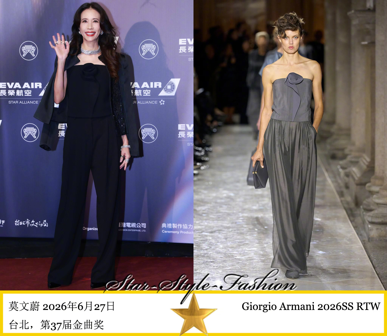 莫文蔚身着giorgio armani2026春夏系列立体绢花抹胸长裤装黑色版亮