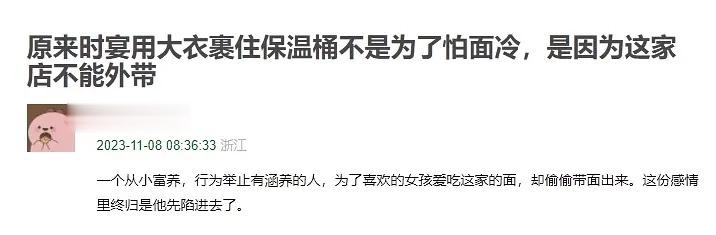 宋焰煮粥 时宴偷面 ​​​