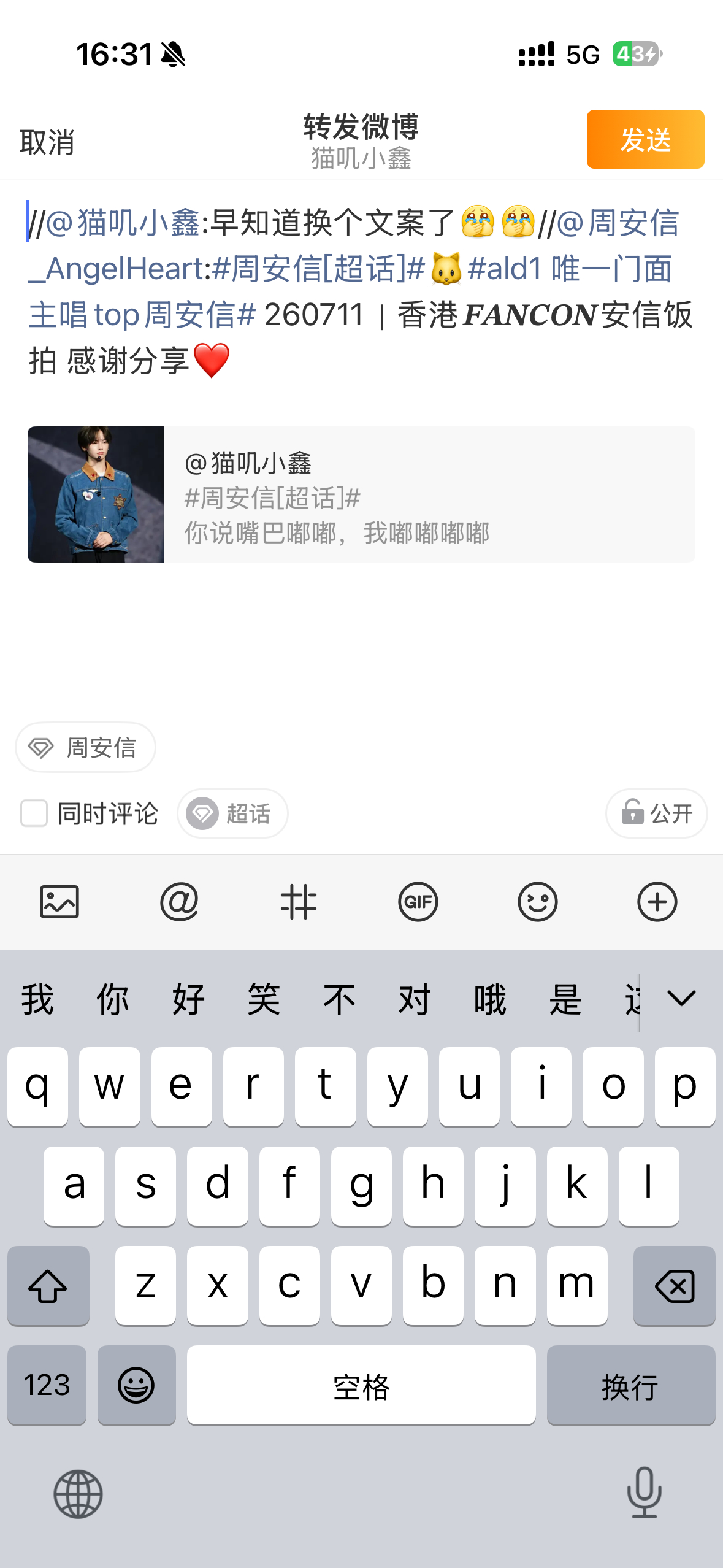 可是这个文案很顺口呀 
