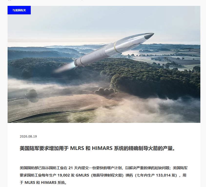 烽火问鼎计划 我们亲爱的帝国陆军显然以为自己在玩红警，只要下命令增产并给够钱，弹