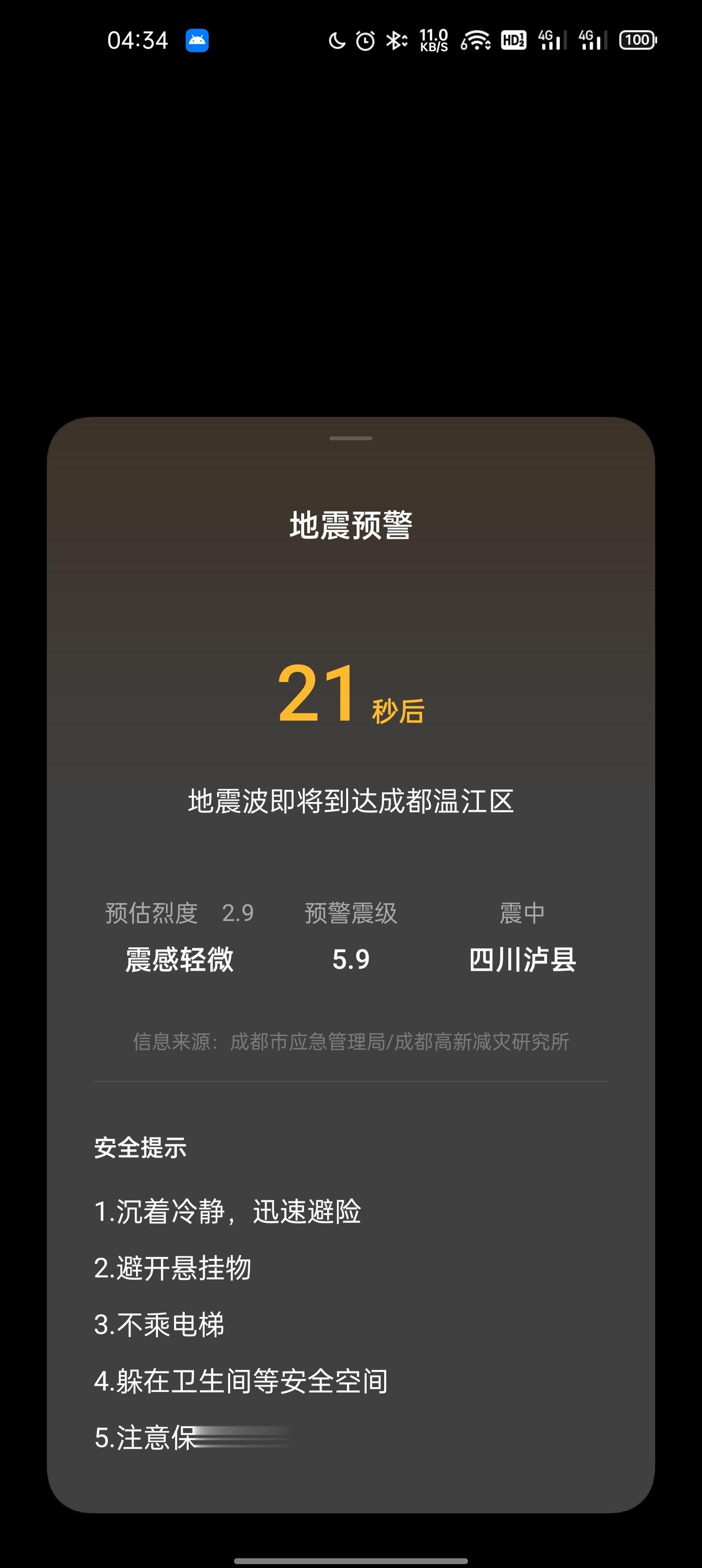 #iPhone为什么没有地震预警# 在本土化方面，苹果确实比安卓手机要落后很多。