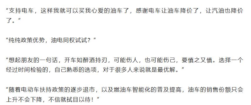 买车时，选电车还是选油车？

时代的一粒尘埃落在普通人身上就是一座大山，长期看不