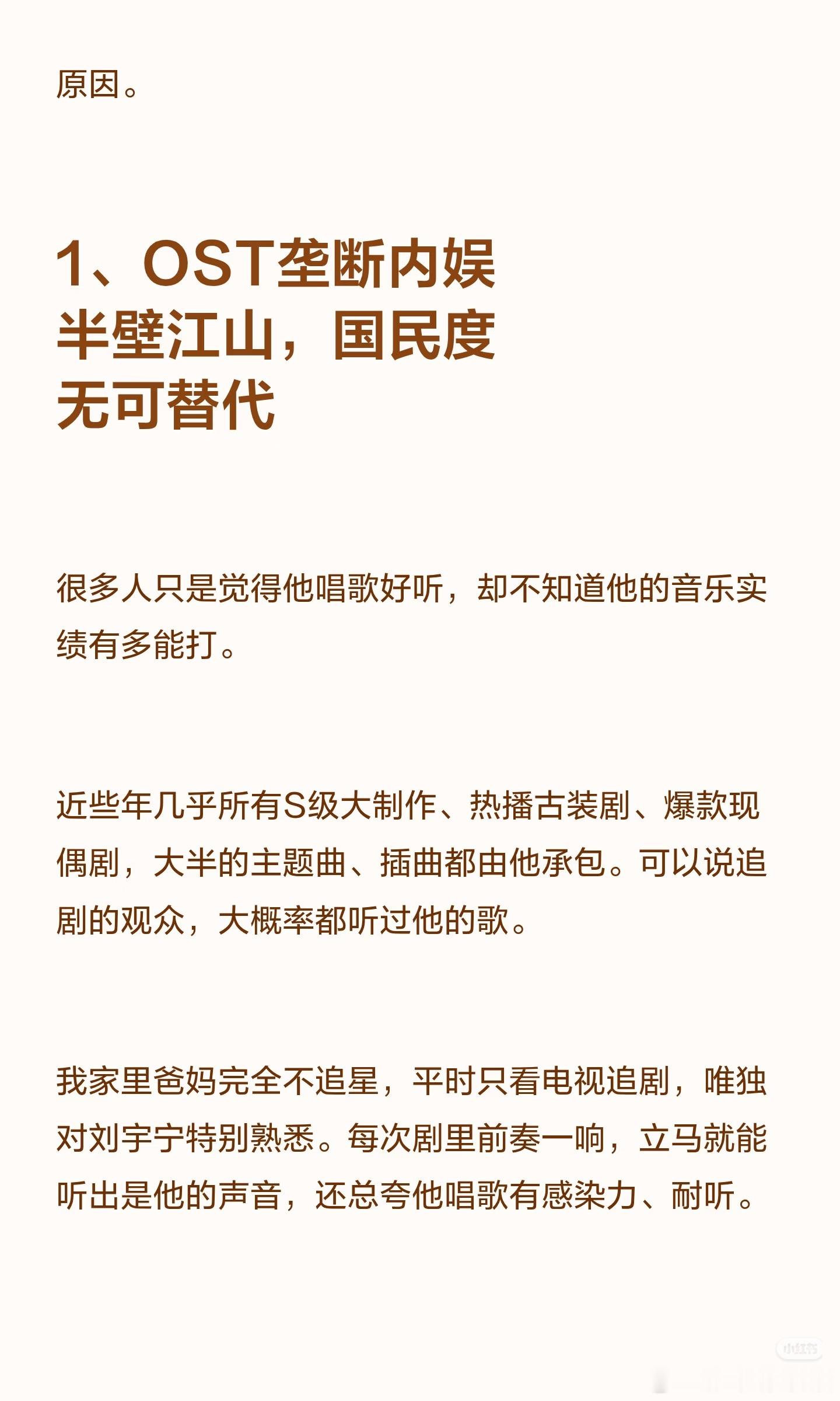 好文分享。全是大实话！我宁低调到被大家低估他的实力。宇宁真是一身老牌艺术家的做派