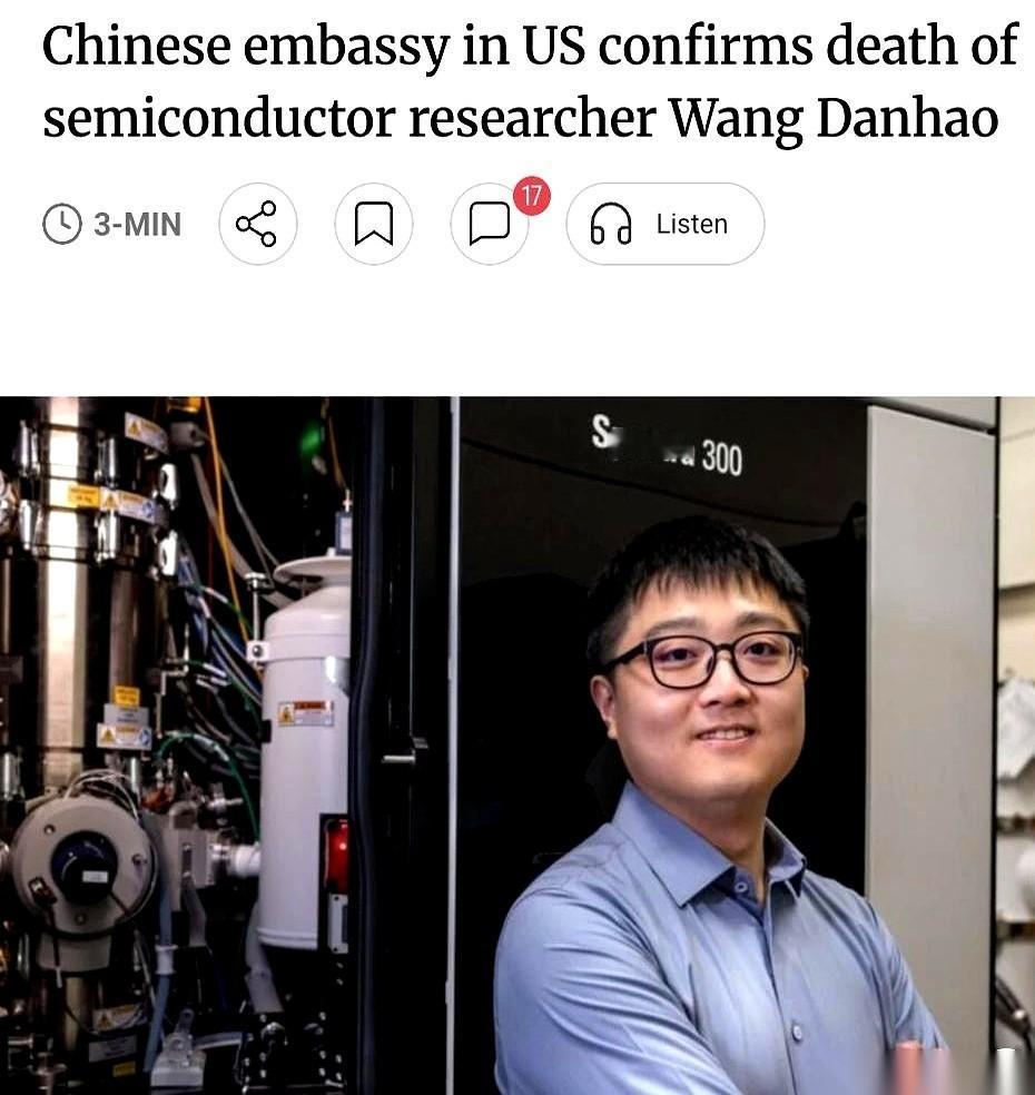 一个被学院院长称为“前途光明、才华横溢”的青年学者，王丹浩，在密歇根大学的大楼里