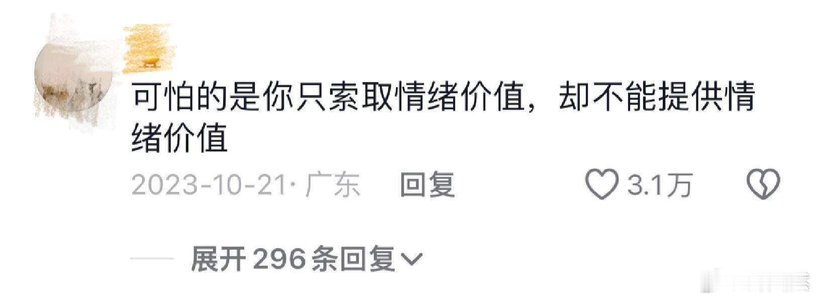 和能提供情绪价值的人相处有多幸福？ ！！！ 