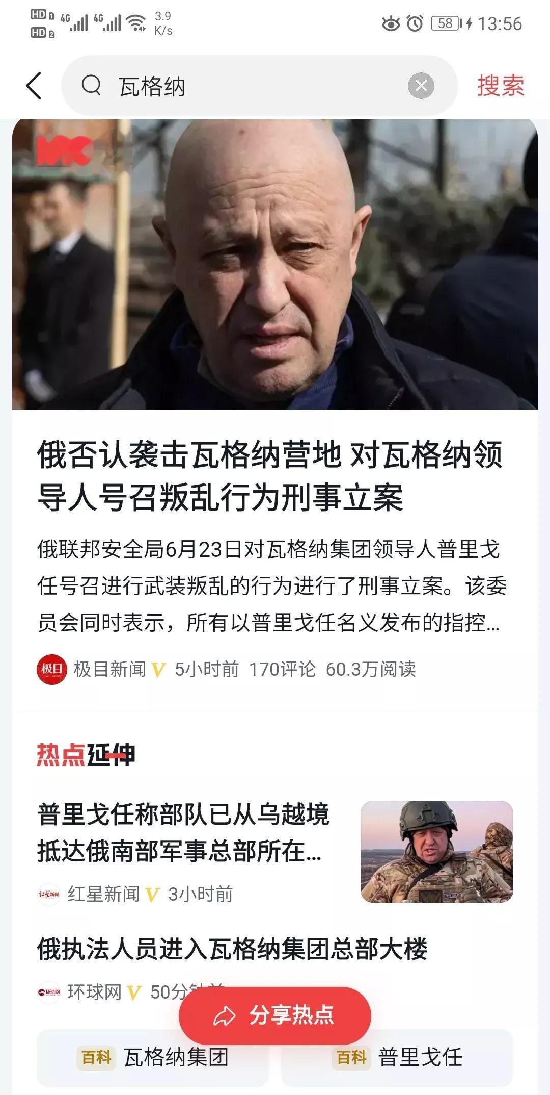 美俄同时内乱[熊吉]国际政治果然波云诡谲！前天美国众议院通过【弹劾拜登】决议，美