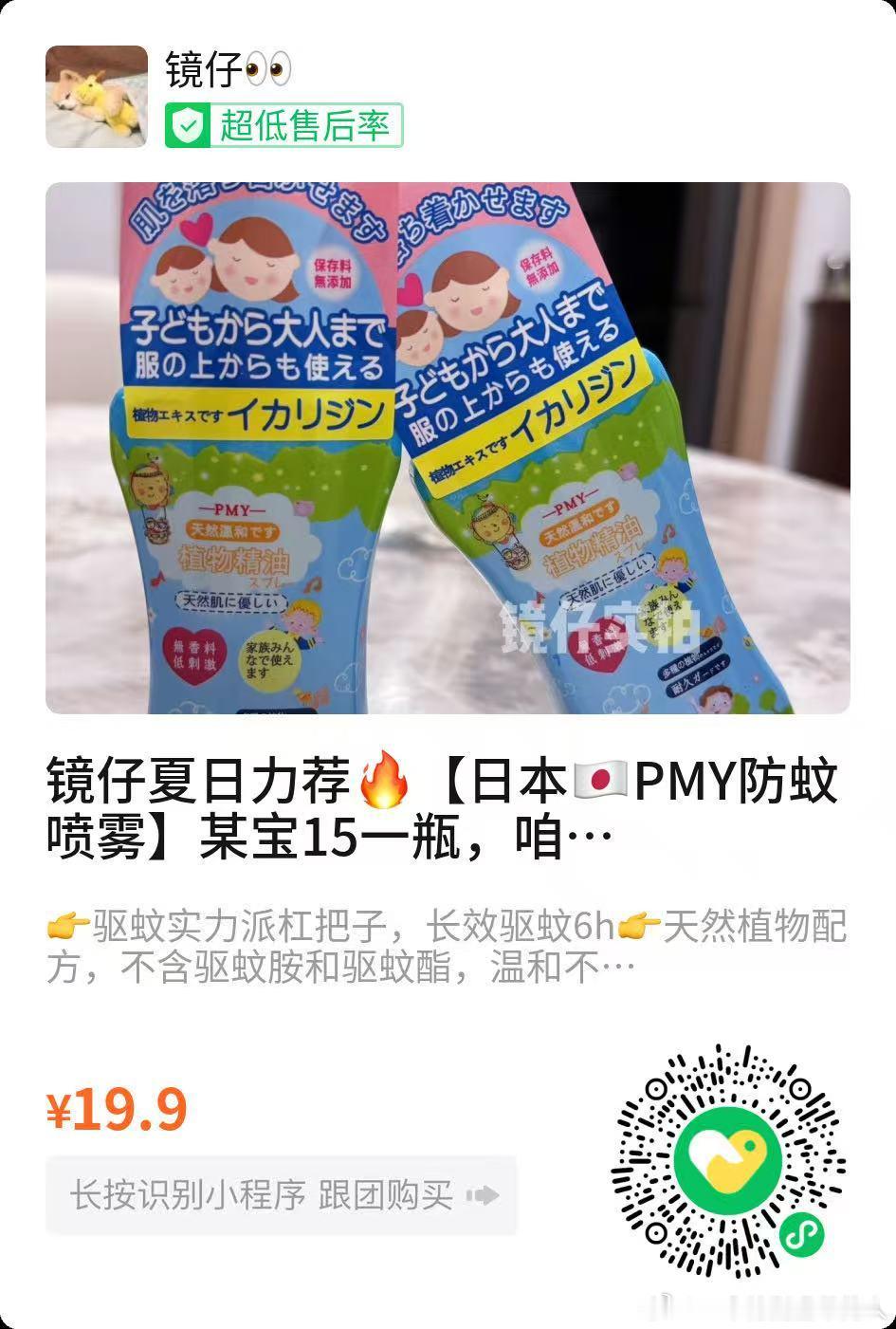 1。从夏二来了以后就没用过蚊香了，因为王坏给我说蚊香里面含的啥可能会让猫中毒。但
