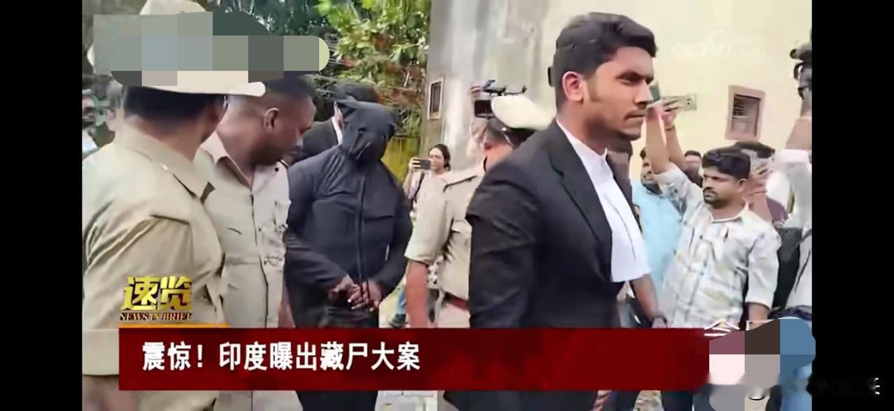 印度神庙曝出惊天藏尸案！

近日，印度一男子向警方举报当地一座神庙内涉嫌掩埋和销