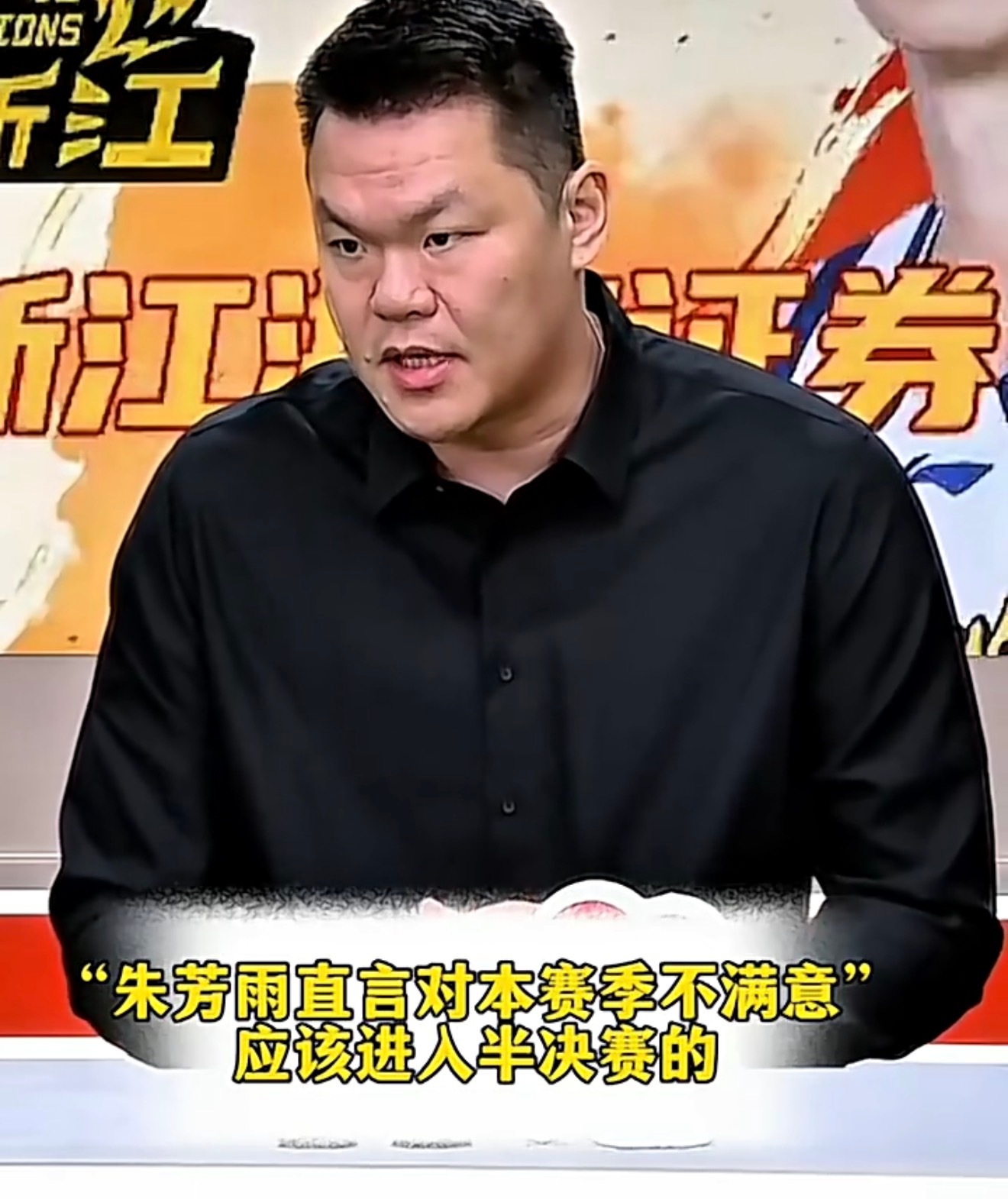 广东东阳光总经理朱芳雨，在直播中总结赛季，说得非常诚恳。朱芳雨表示：“作为管理层
