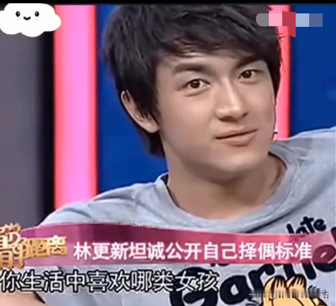 林更新多年前，公布的择偶观，对比一下、说的是真心话啊！

李静：生活中喜欢哪个类