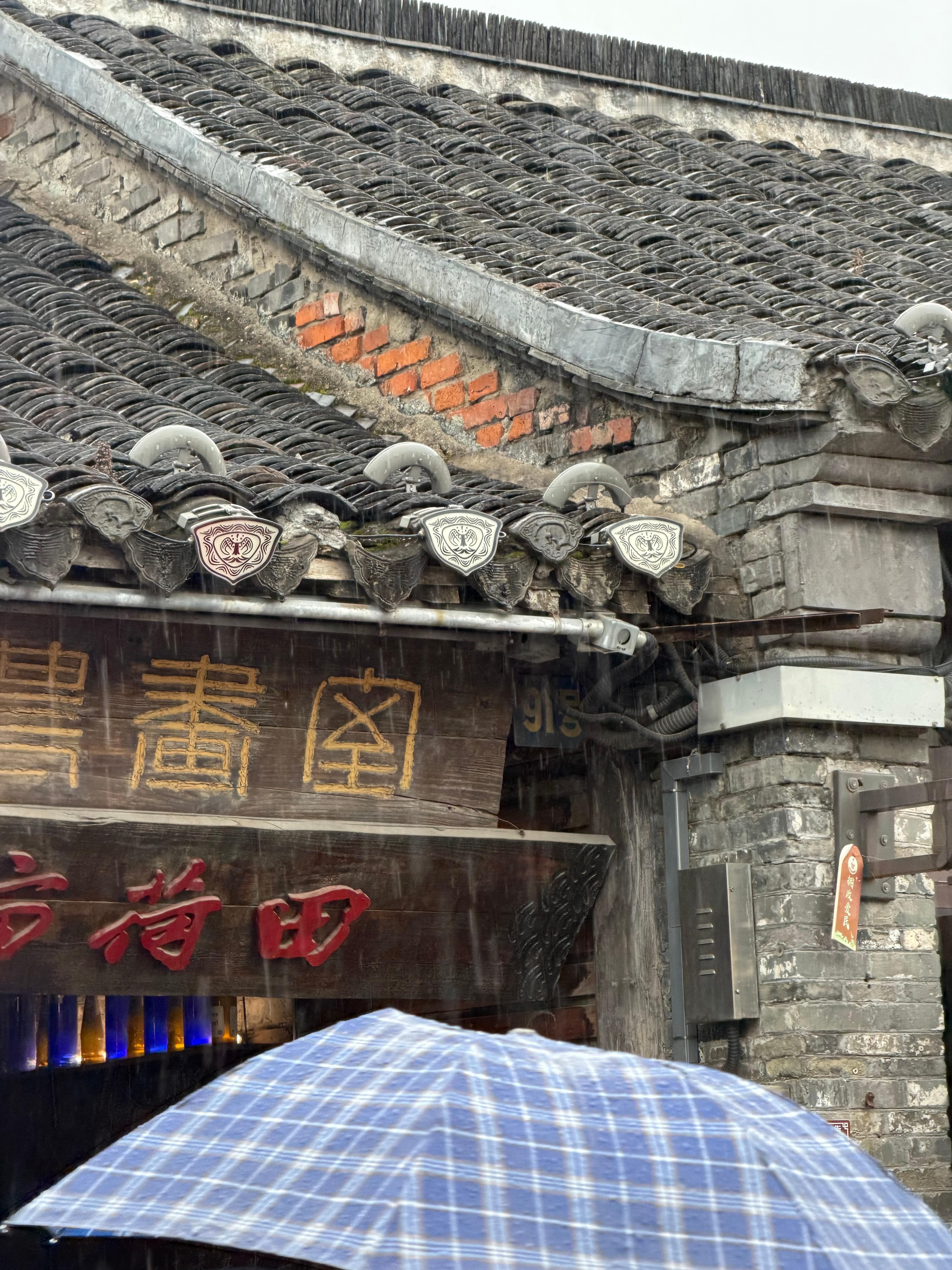 深圳暴雨昨天去扬州玩，上午还好，下午就开始下雨了，结果一下就是一整个下午