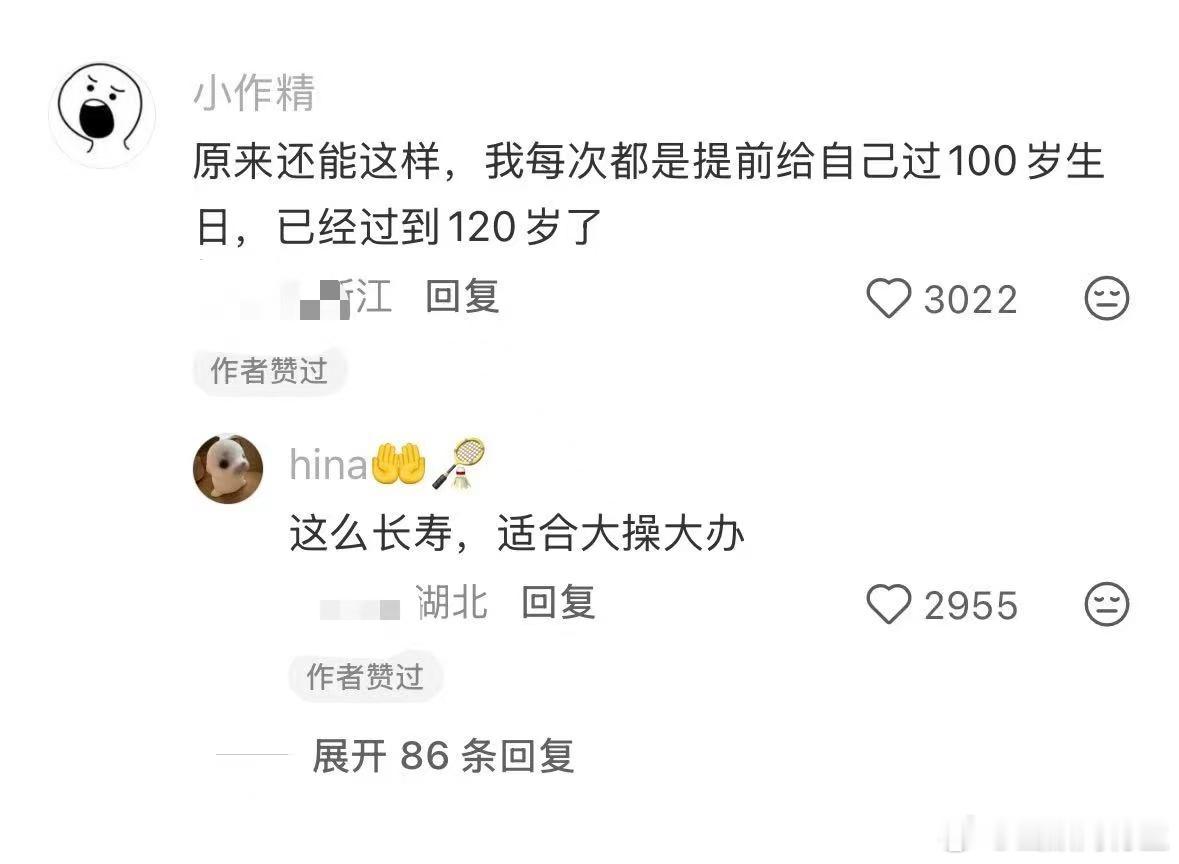 又多了一个吃宵夜的理由 