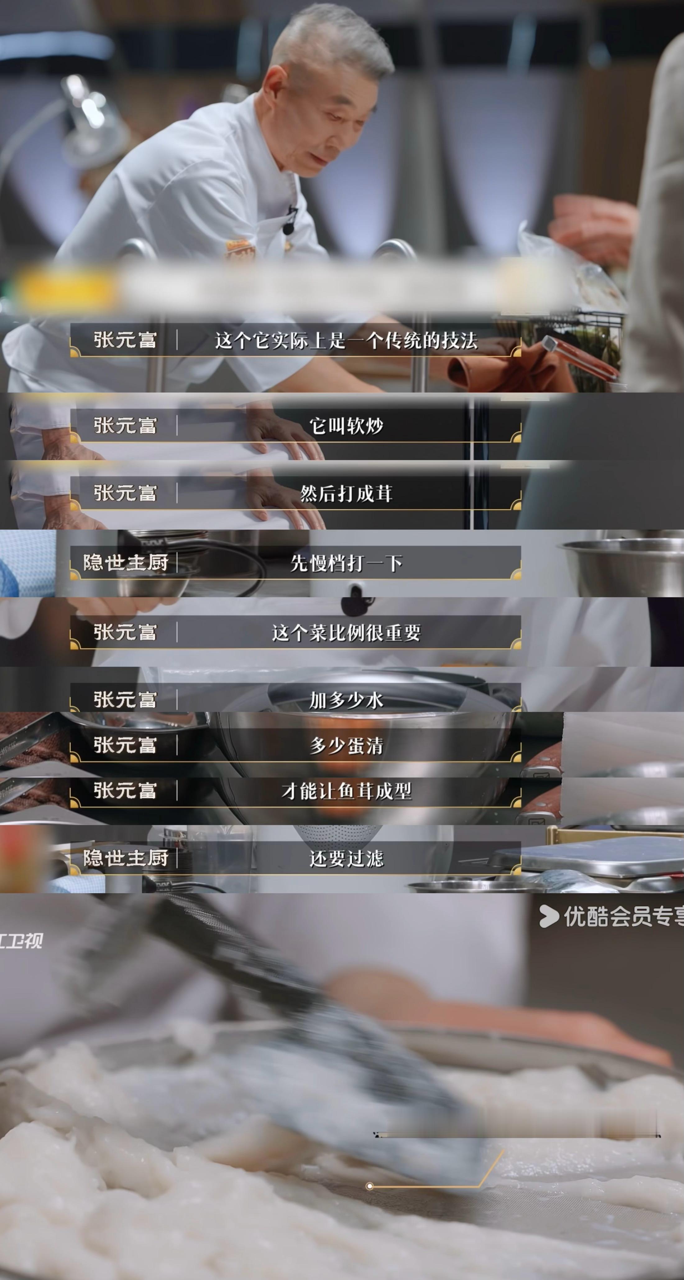 原来川菜早就有分子料理了谁说川菜只有麻辣！失传名菜焕发新生，雪花鱼淖凭借精妙软炒