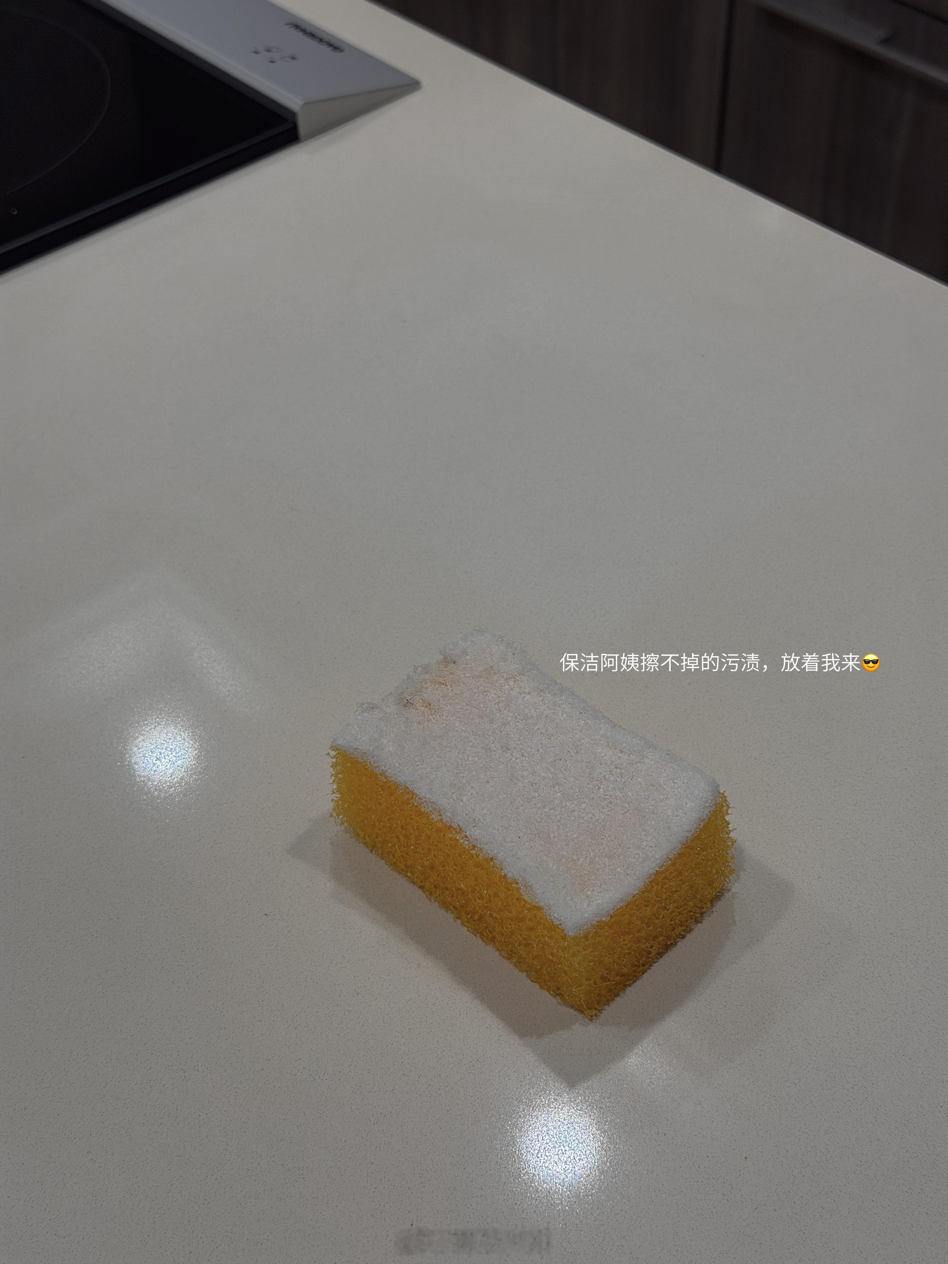 不是我吹，我做家务一把好手。今天保洁明天搬家，请了两个阿姨加起来大干11个小时，