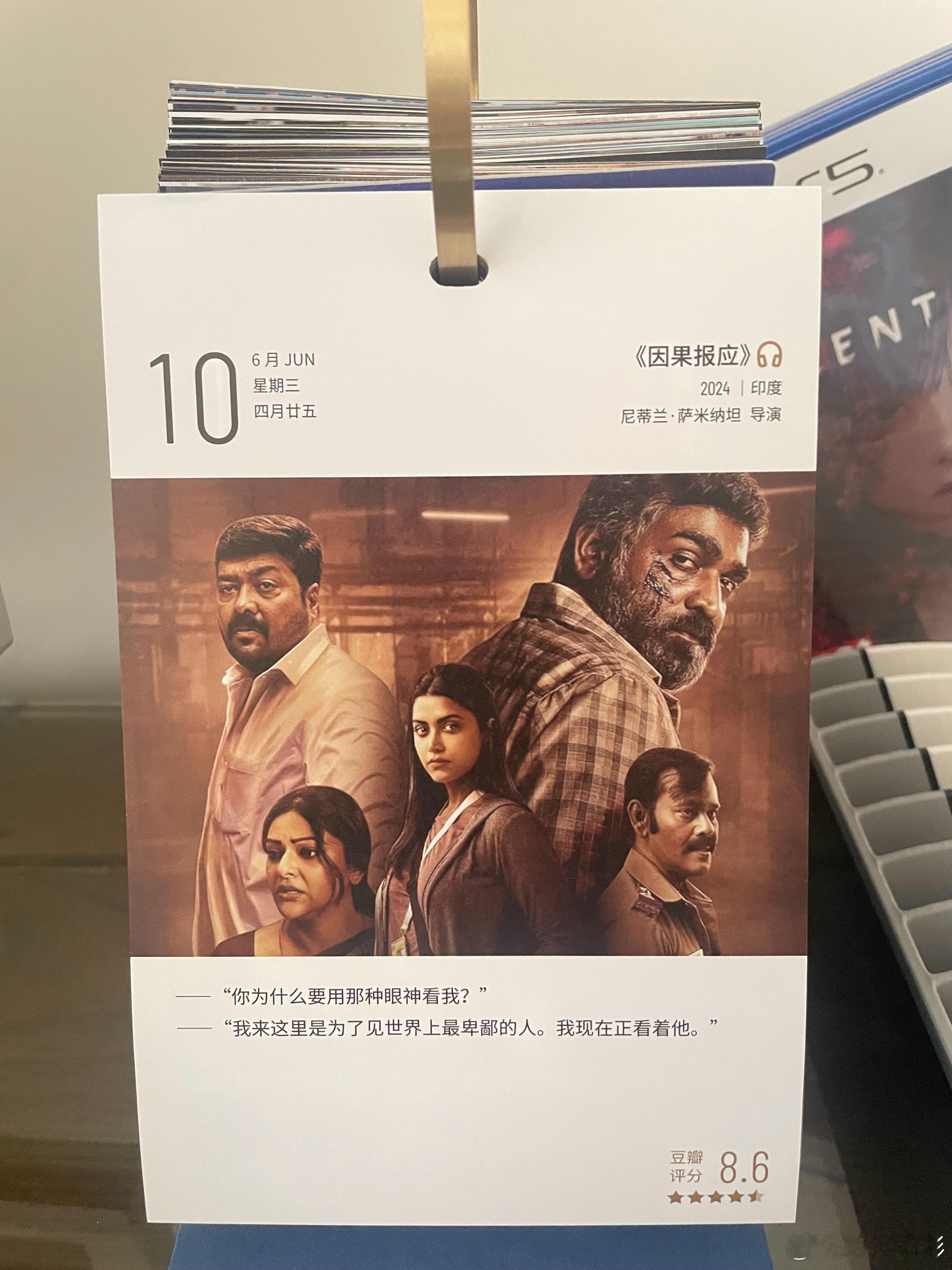 “你为什么要用那种眼神看我？”“我来这里是为了见世界上最卑鄙的人。我现在正看着他