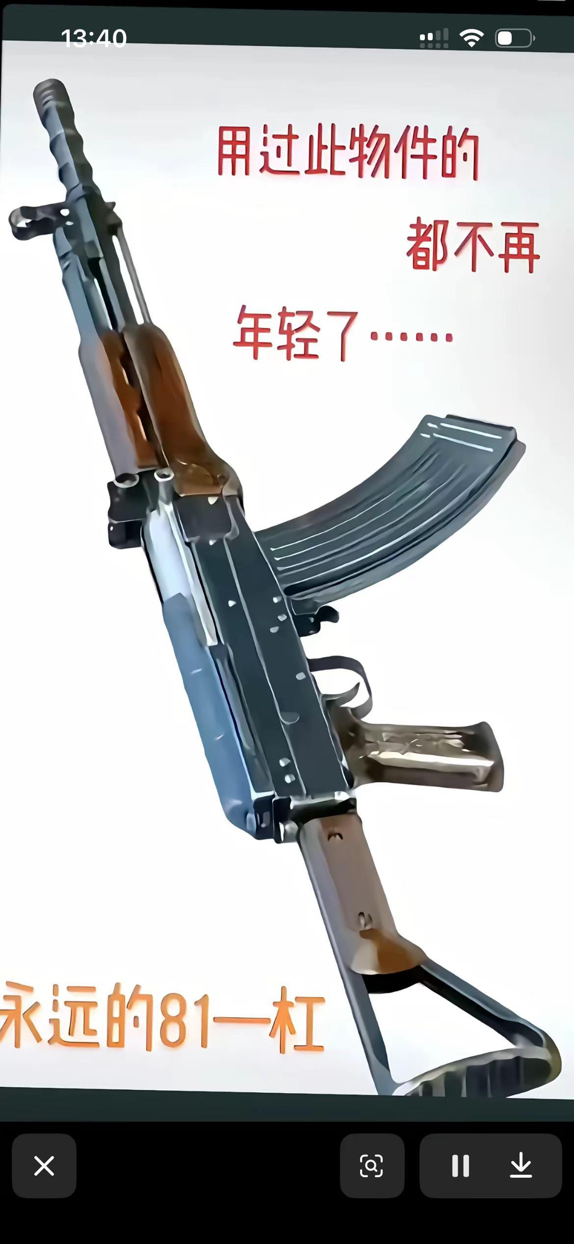 八一杠用过的战友都不年轻了
