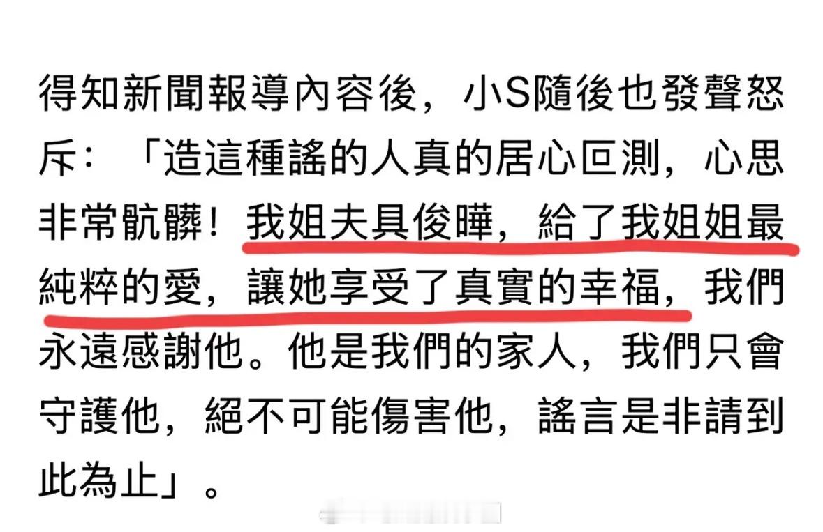 S妈否认要和具俊晔打官司，小S也跳出来维护姐夫！越来越觉得，她们家做事好奇葩，亲