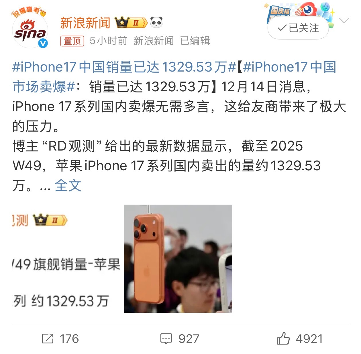 iPhone17中国市场卖爆 太狠了，咱们国产品牌还需要多努努力，干啊！ 