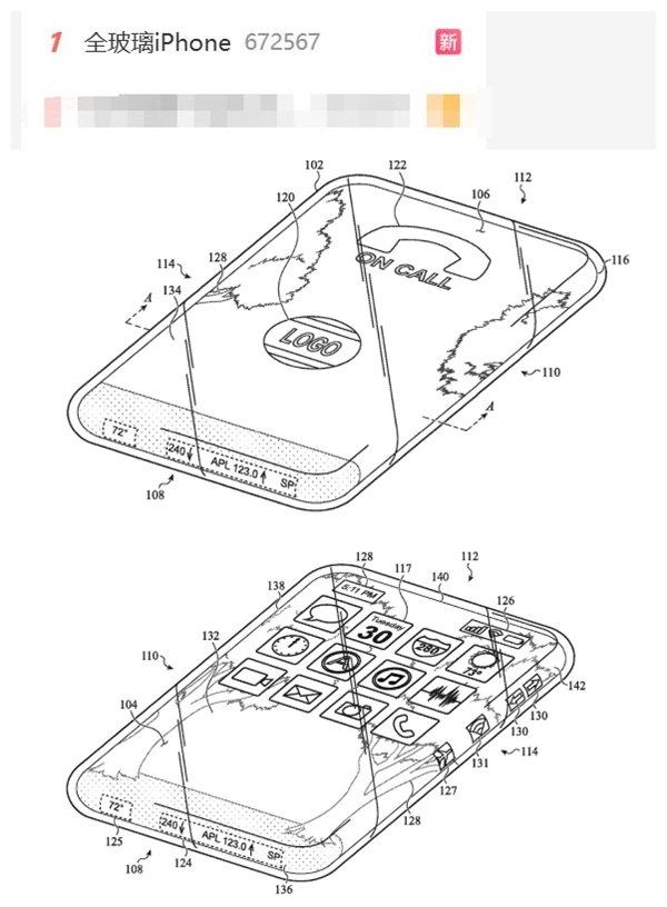 苹果申请全玻璃 iPhone 专利，六面均玻璃且能触控，可弃物理按键用固态键，配