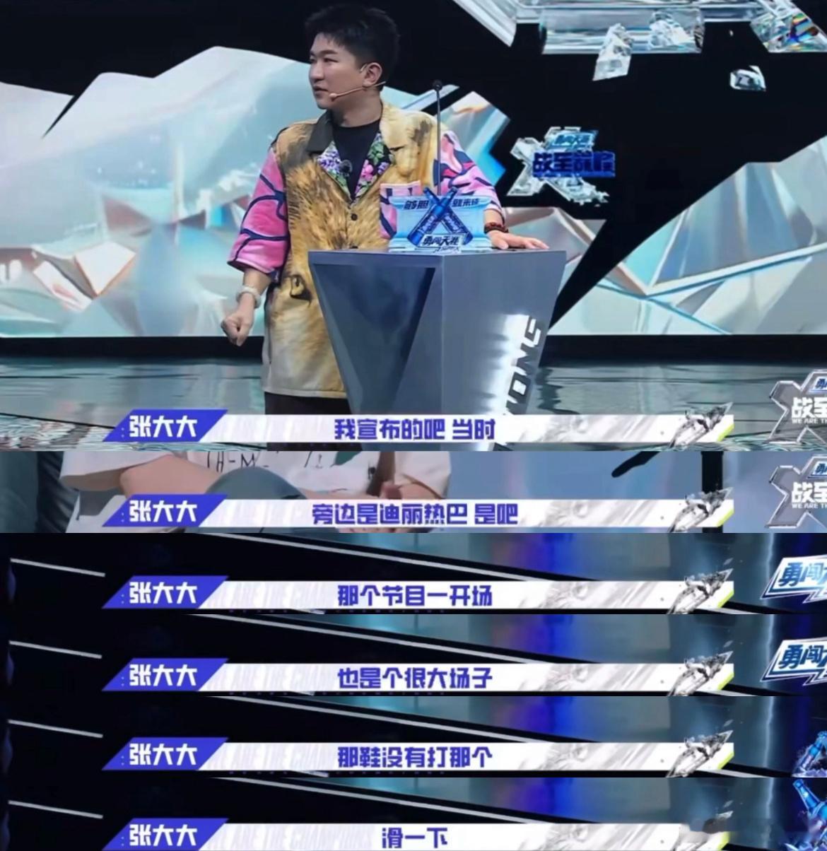 “得亏迪丽热巴臂力好，一把把我把住了”迪丽热巴，不愧是你[doge] ​​​