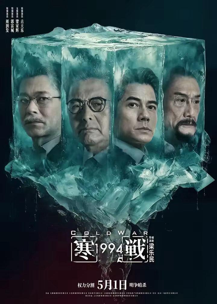 不管你信不信，这就是赤裸裸的事实！2023年5月1号，国内票房3.56亿元202