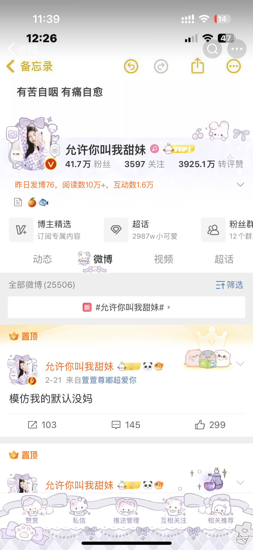 我管你什么V，你不互动我就直接双你 