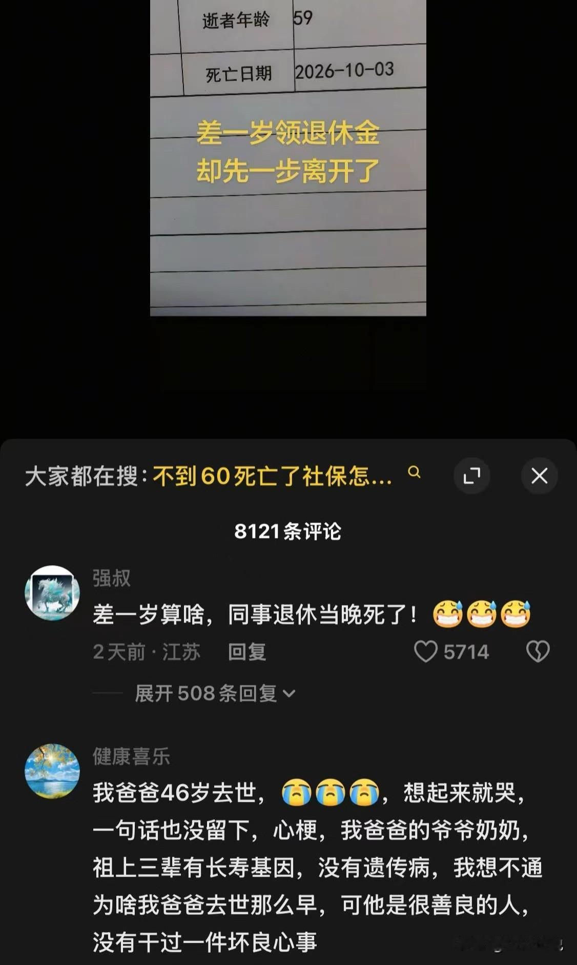 最近听到逝者的消息太多了，大多都是脑梗心梗走的。人生短暂，多多保重吧！心脑梗血管