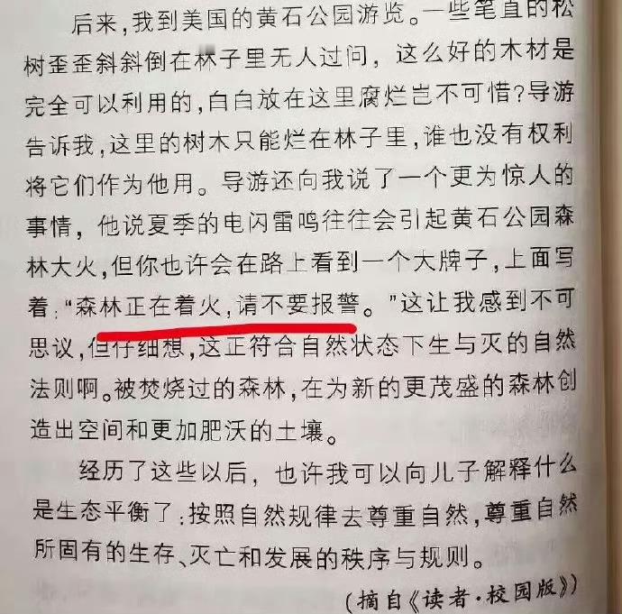 加州山火被曝灭火率为0 关于美国山火，原来大殖子们的话术都起源于读者。所以按此逻