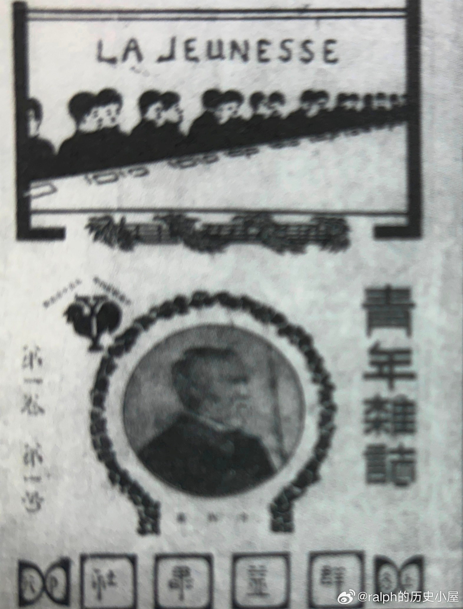 1915年9月15日《青年杂志》在上海创刊历史影像