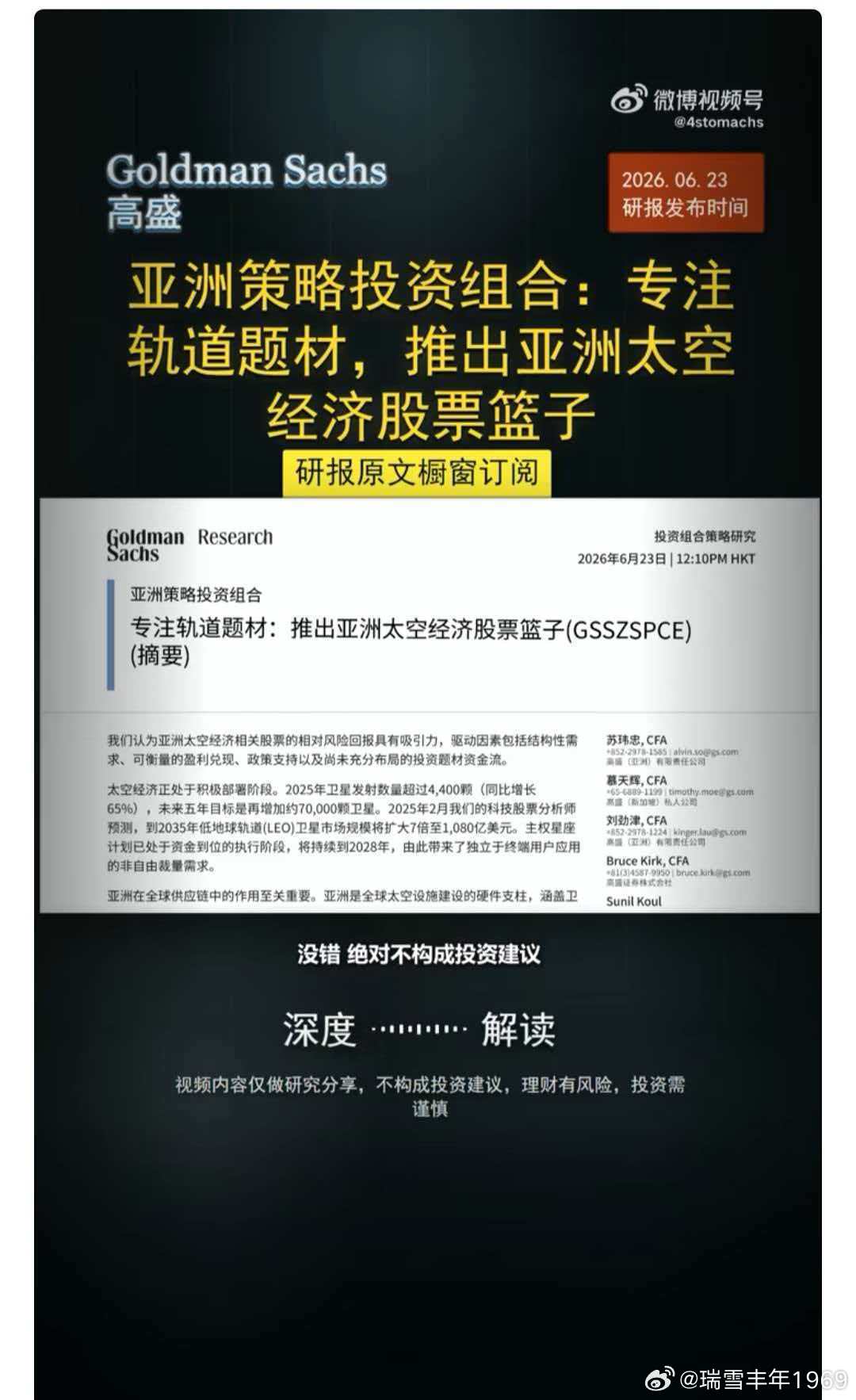 低空经济高空经济太空经济虚空经济。现在，开始迈出第三步。做半导体材料的，和太空电