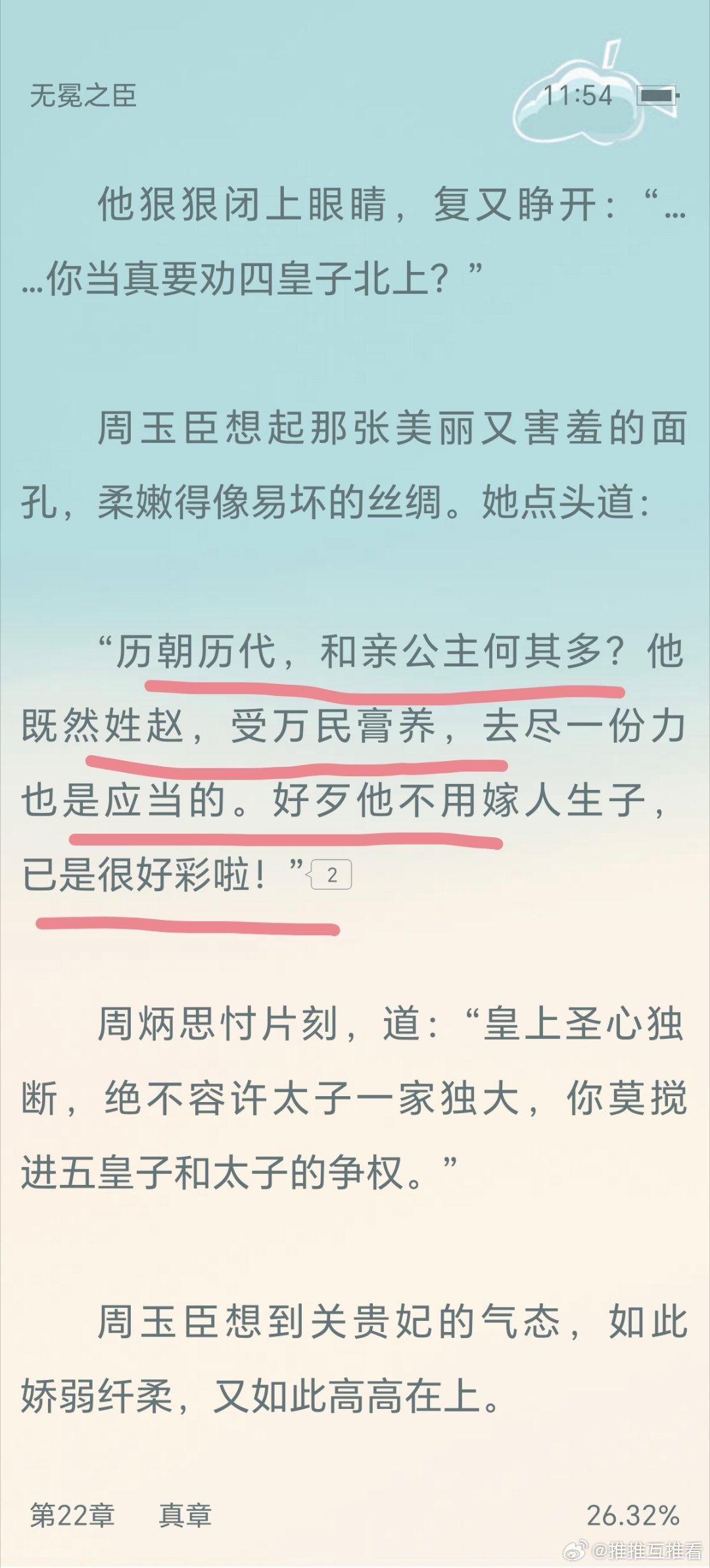 是啊，已经算是很好命了
