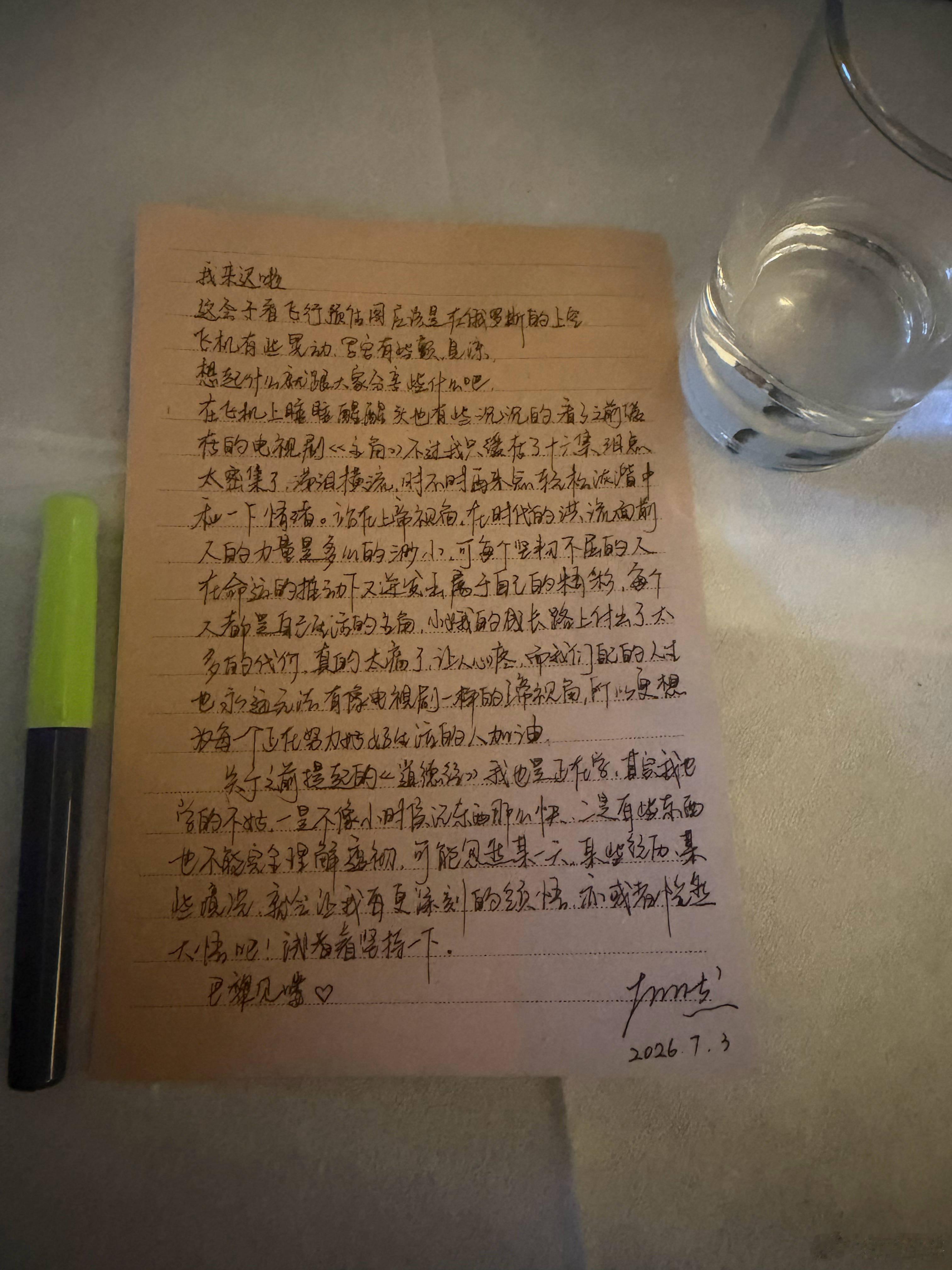 每个人都是自己生活的主角！哥哥字写得真好看 