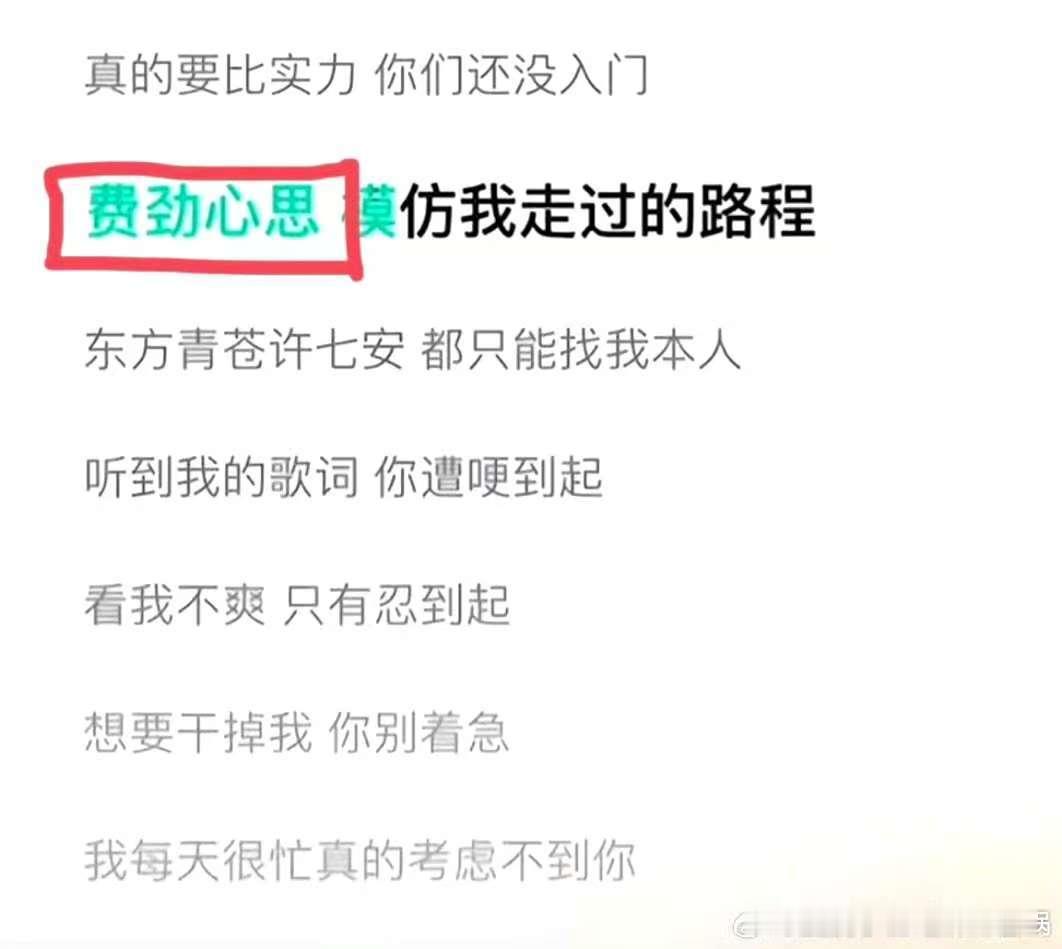 王鹤棣把尽字写错了 “王鹤棣新歌错别字 费劲心思” [允悲]没想到王鹤棣新歌里还