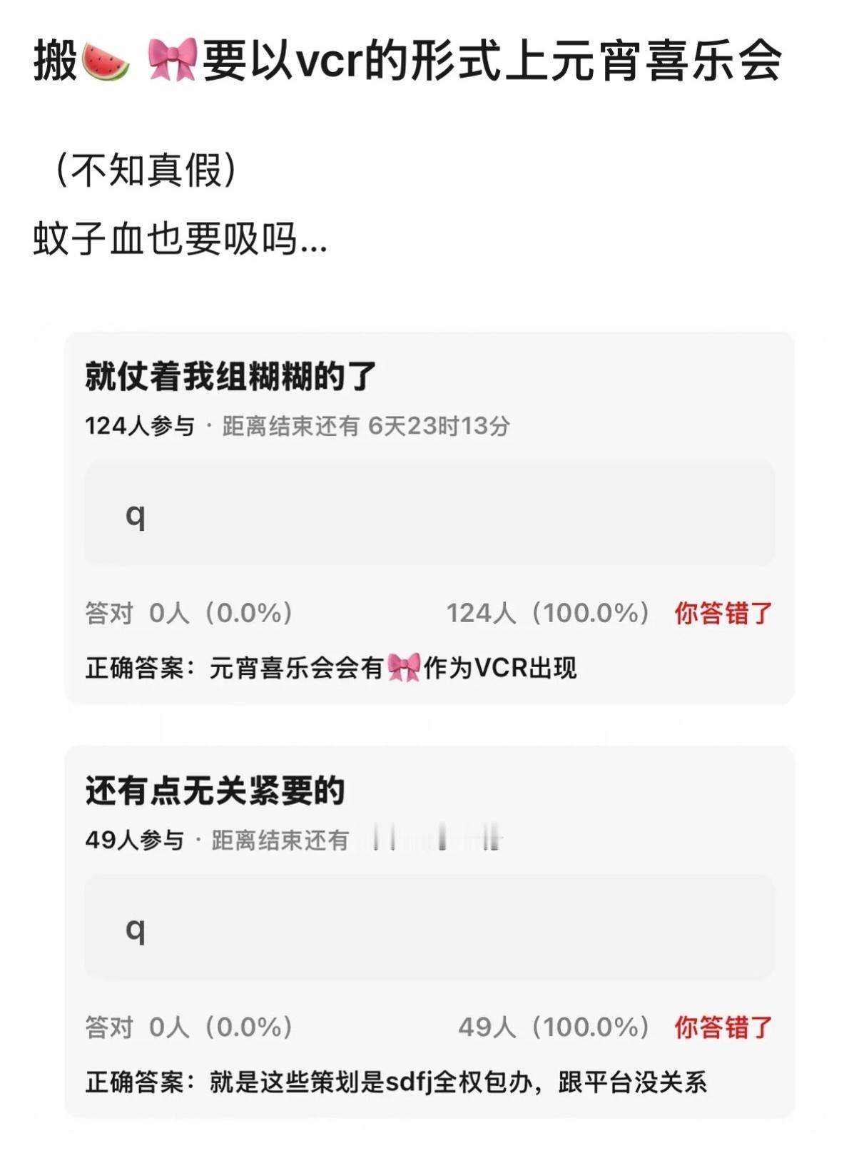 🍉🎀TF四代要以VCR形式上元宵喜乐会 