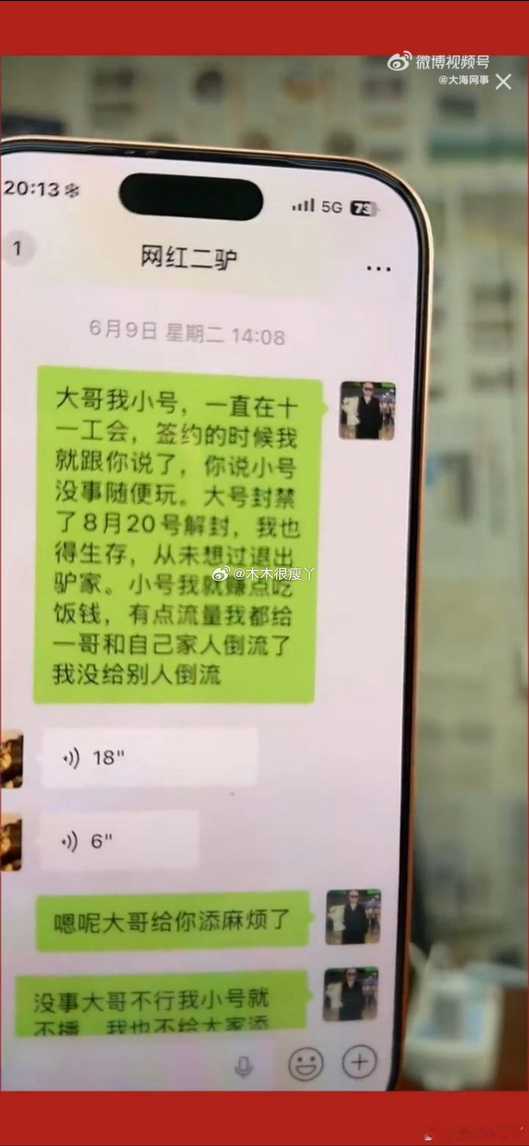 快手老狗牛逼大小号在不同公会 